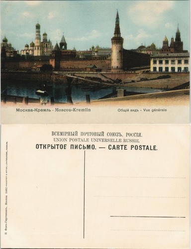 Moskau москва - moskau, Москва́