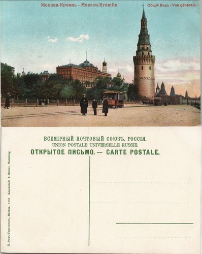 Moskau москва - moskau, Москва́