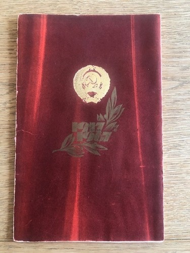 1967 sowjetisches kreml - 1967,