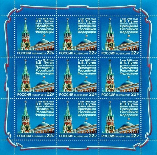 Russia russland 2018 klb - russia, 2557