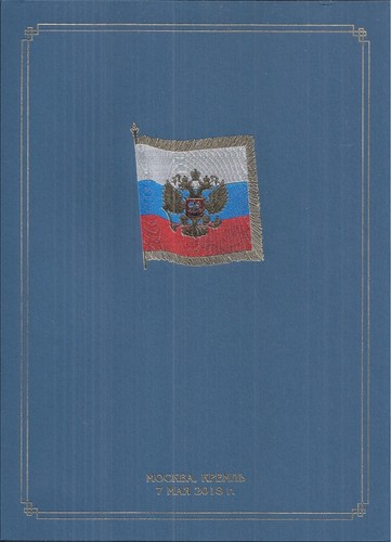 Russia 2018 folder block - 2018,