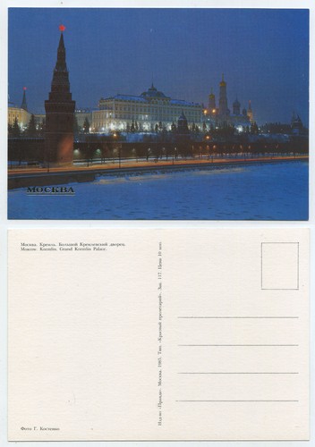 54021 moskau kreml grand - -,