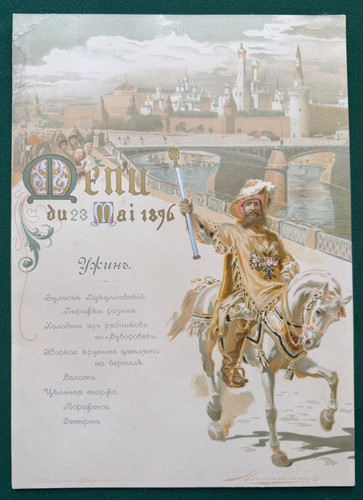 Antikes kaiserlich russisches