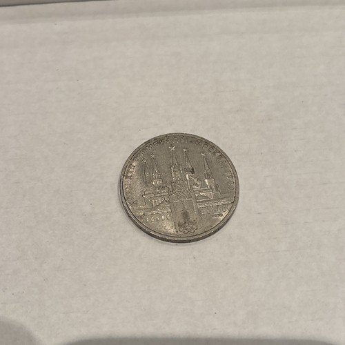 1978 russland udssr rubel - 1978,