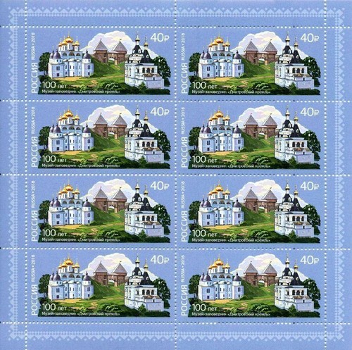 Russia russland 2018 klb 2641 - russland,