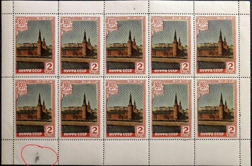 Russia sowjetunion 1947 - russia,